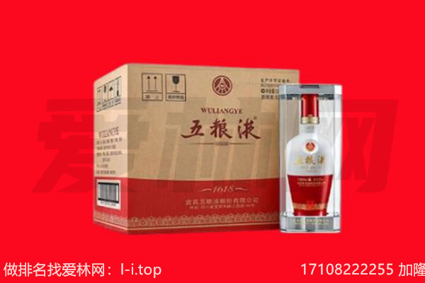 重庆市丰都回收陈年五粮液.jpg