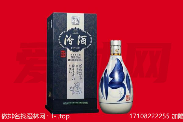 重庆市丰都回收汾酒.jpg