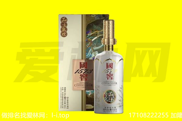 重庆市丰都回收国窖1573