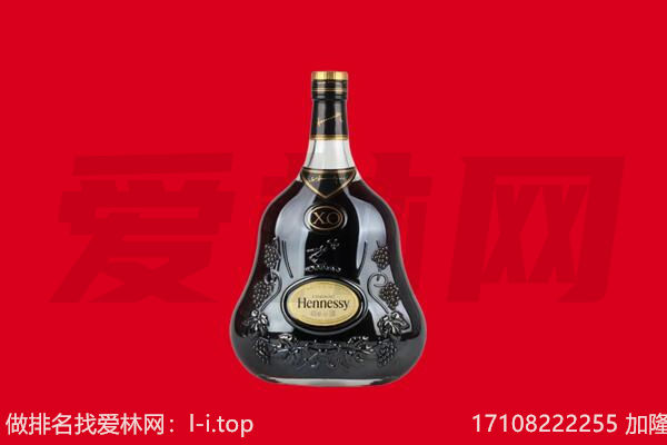 重庆市丰都回收轩尼诗