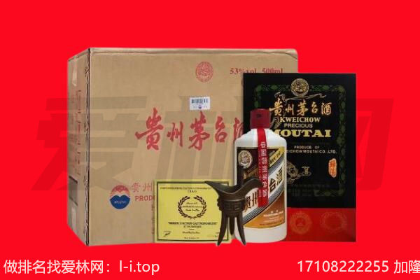 重庆市丰都回收陈年茅台酒